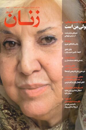 نسخه چاپی شماره ۴