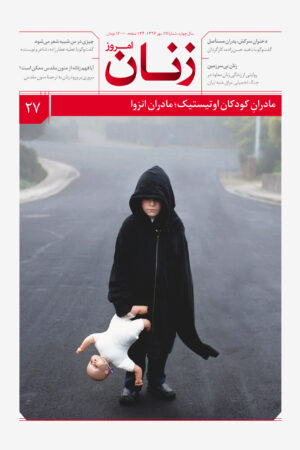 نسخه چاپی شماره ۲۷