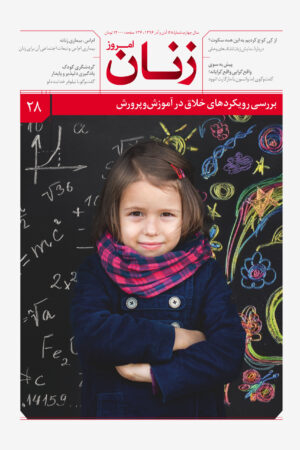 نسخه چاپی شماره ۲۸