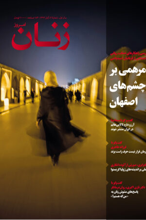 نسخه چاپی شماره ۶