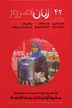 نسخه چاپی شماره ۴۲