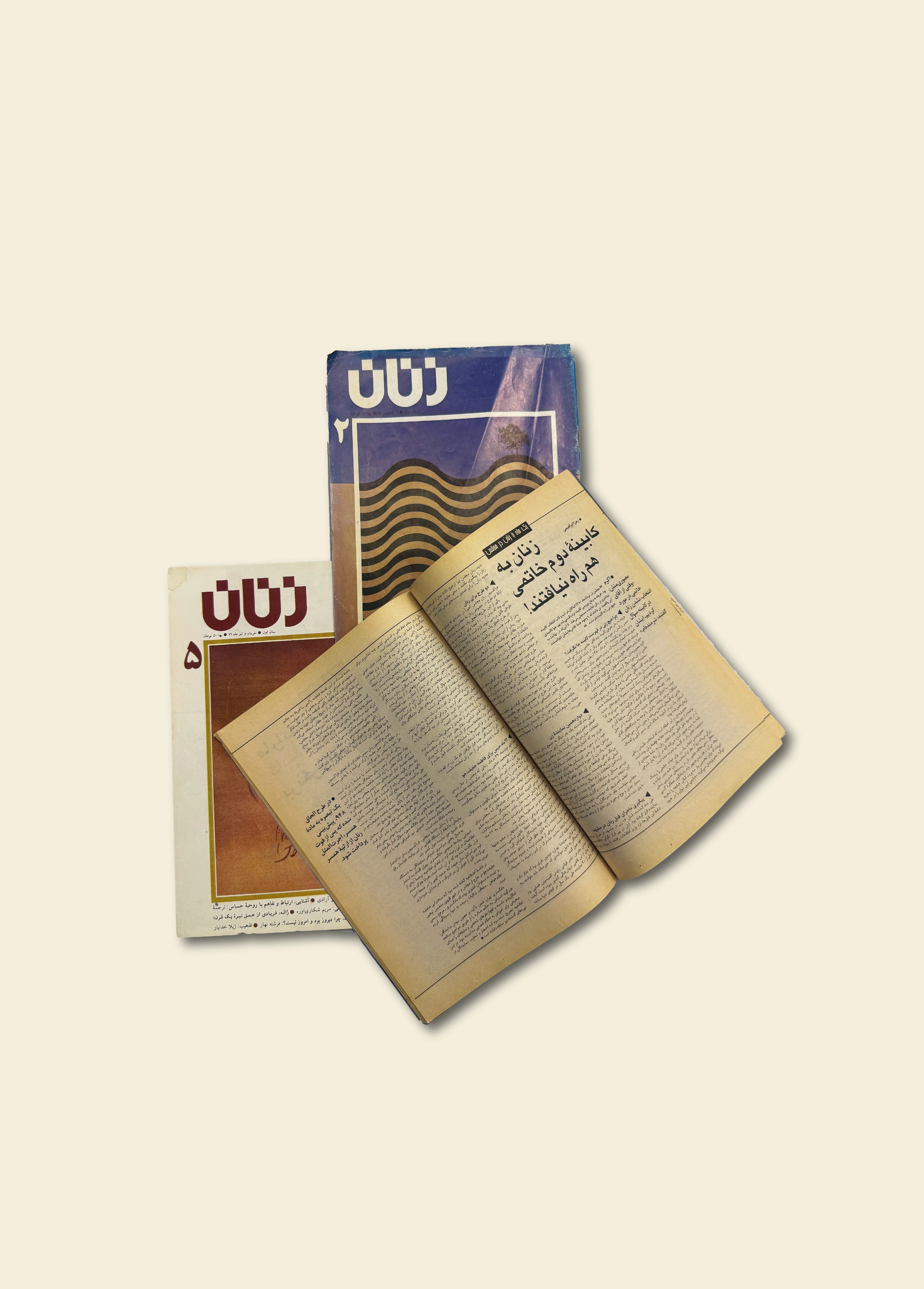 نسخههای قدیمی مجلهٔ «زنان»